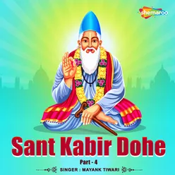 Kabir Dohe Vol 47